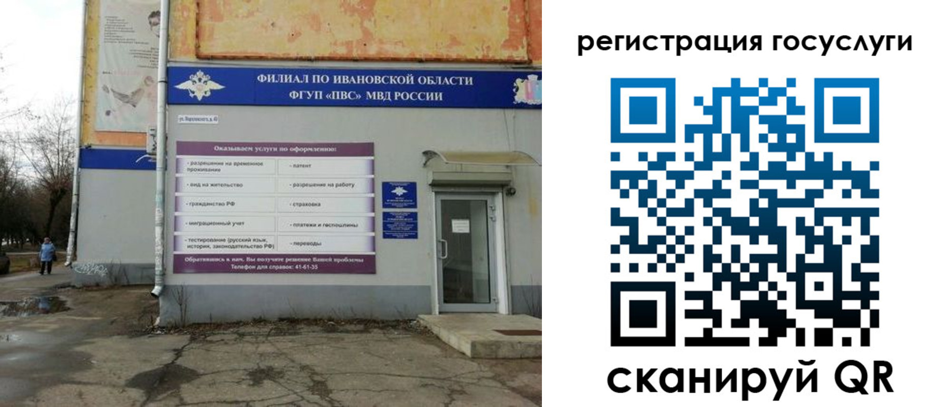 прописка для военкомата в Скопине
