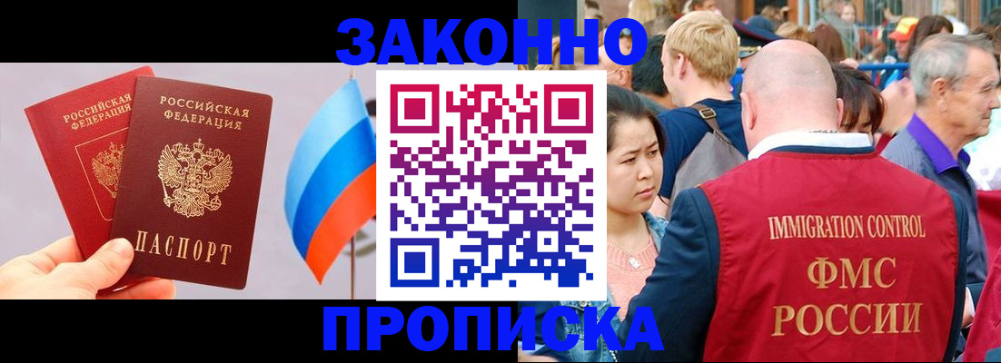 миграционный учет в Скопине