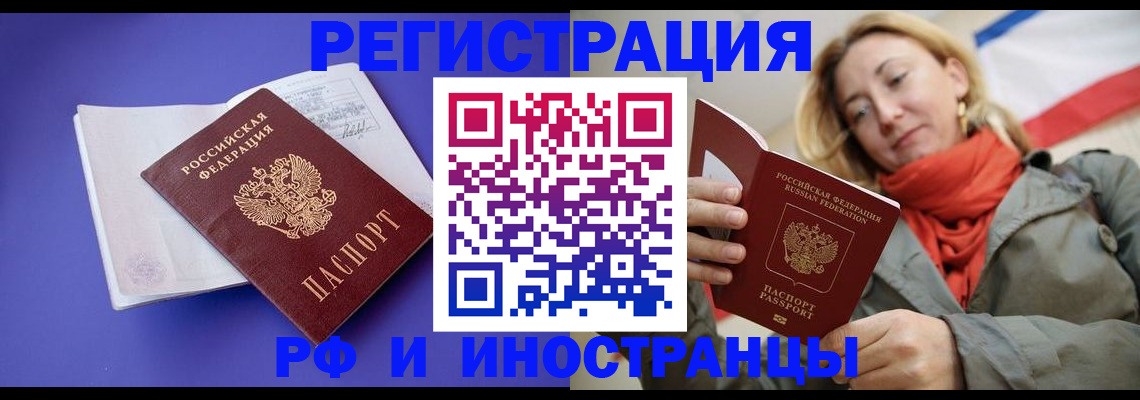 прописка ребенка в Скопине