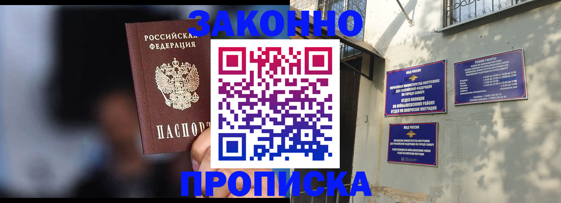 прописка паспорт в Скопине