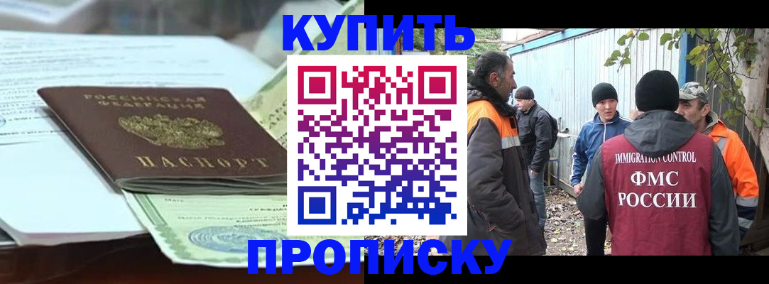 пропишу в квартире в Скопине