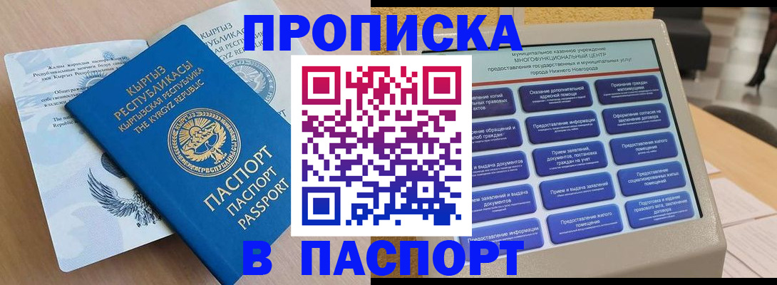временная регистрация надежно в Скопине